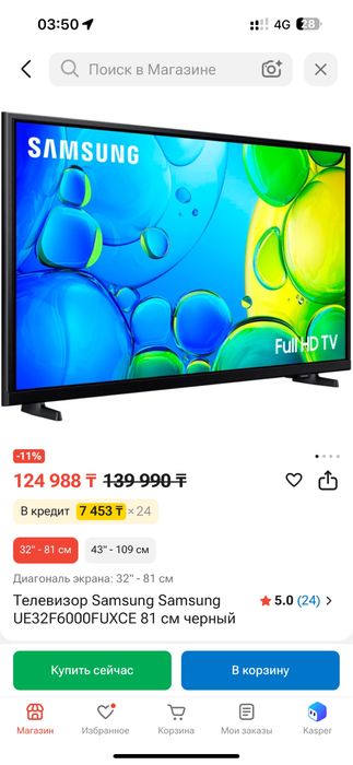 Новый Led телевизор Samsung срочно продаю