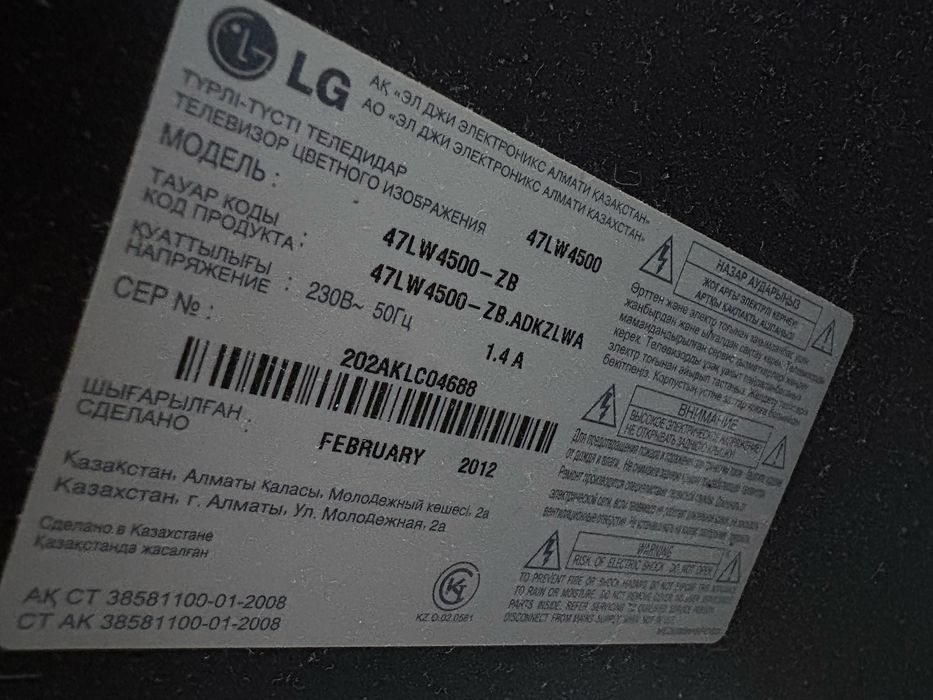 продам телевизор LG