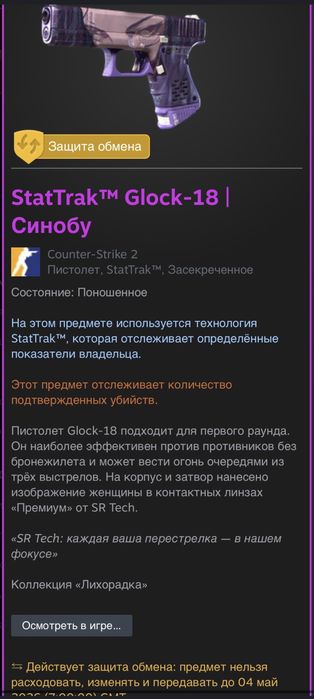 Продам скины для cs2