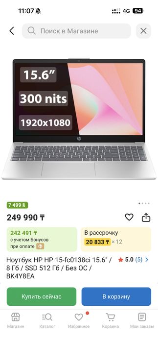 Продам Ноутбук HP за 190 000