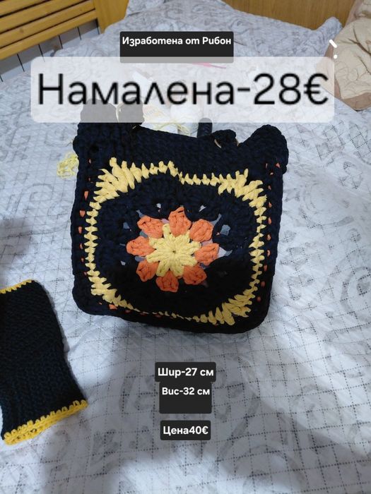 Продавам нови  НаМалЕНИ чанти