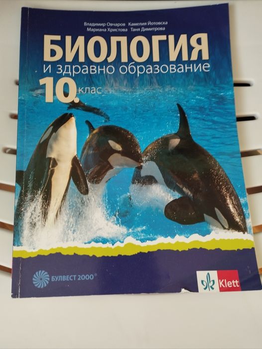 Учебници за 10 клас за математическа гимназия