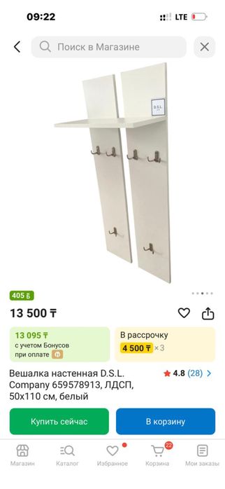 Обувница и вешалка новая