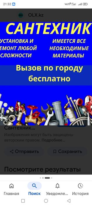 Сантехник выезд бесплатно