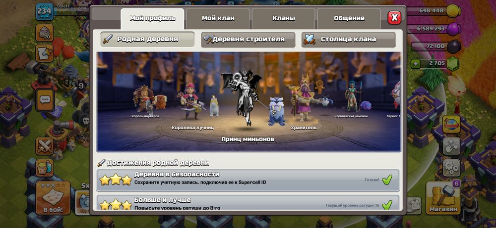Аккаунт Clash of Clans, фулл 15тх