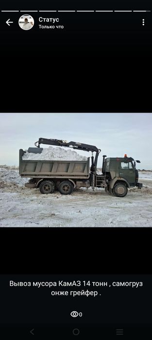 Грейфер , самогруз , на базе КАМАЗа 14тонн