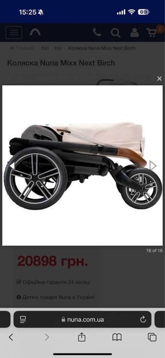 Коляска детская NUNA (НИДЕРЛАНДЫ)