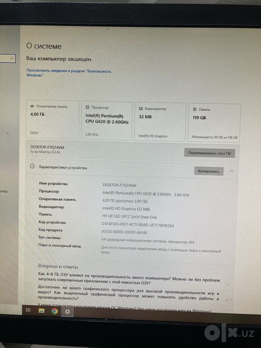 Персональный компьютер