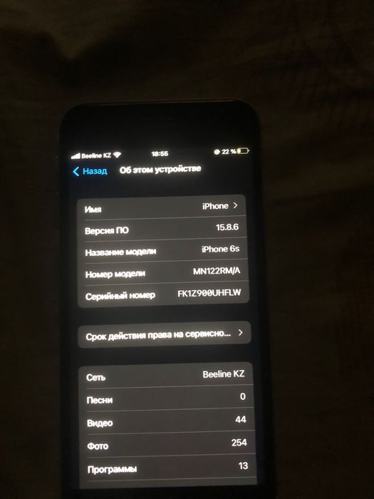 Айфон 6+ сатылады