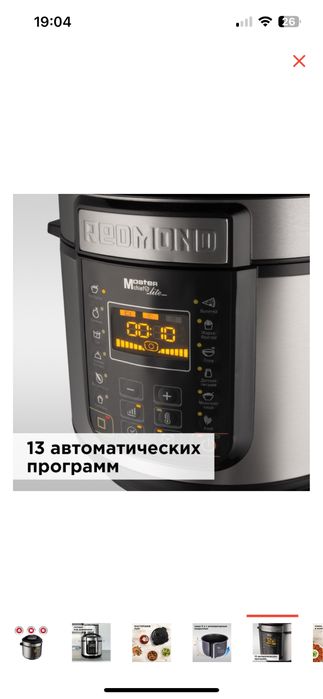 Скороварка/мультиварка новая