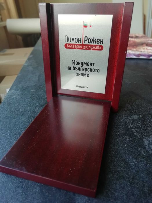 Плакет Пилон рожен, Монумент на българското знаме