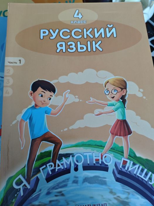 Продам учебники 4 класс с р/о