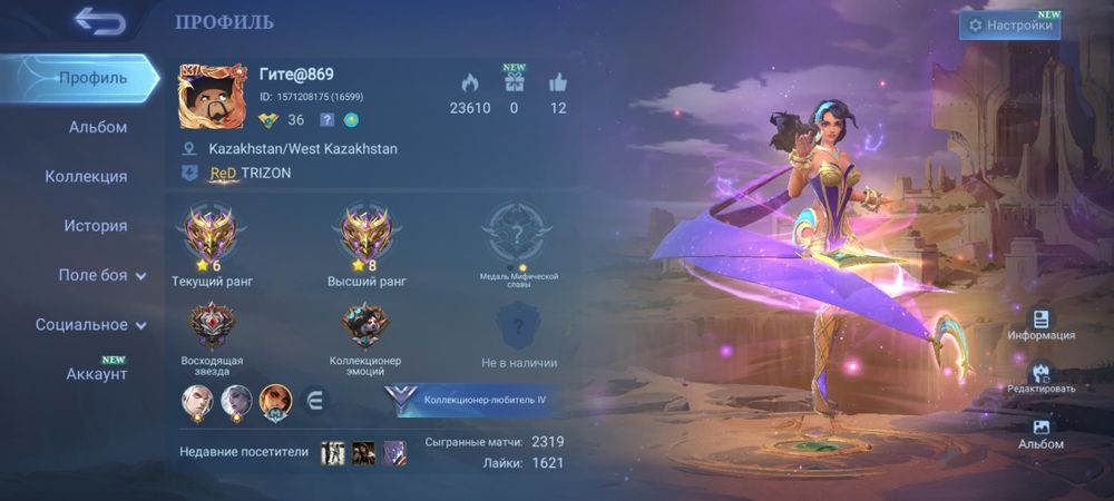 аккаунты mobile legends