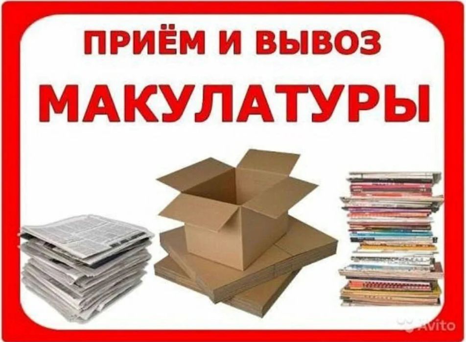 Прием вторсырья.расчет на месте