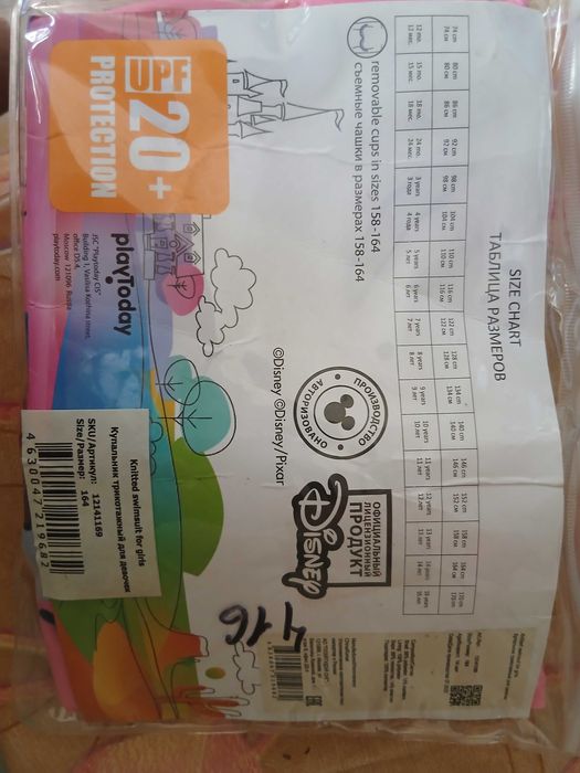 Продам купальник
