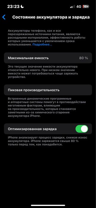 Iphone 13 черный