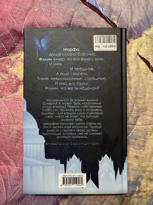 Книга художественная