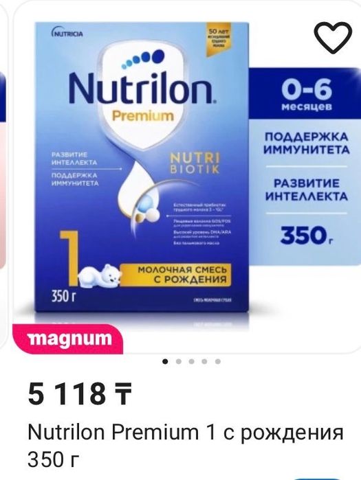 Nutrilon Premium 1