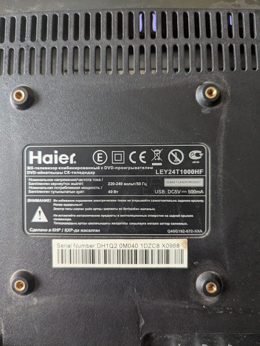 телевизор Haier 24 дюйма