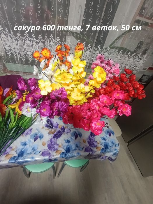 Искусственные цветы