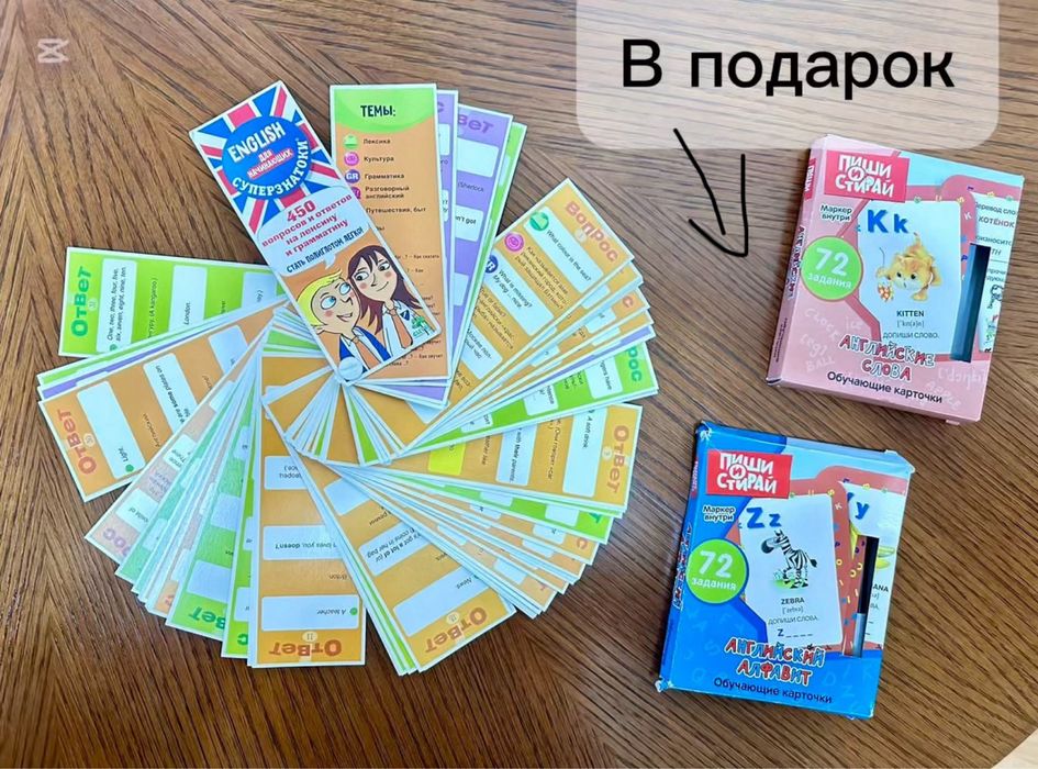 Алфавит-игра русский и английский.