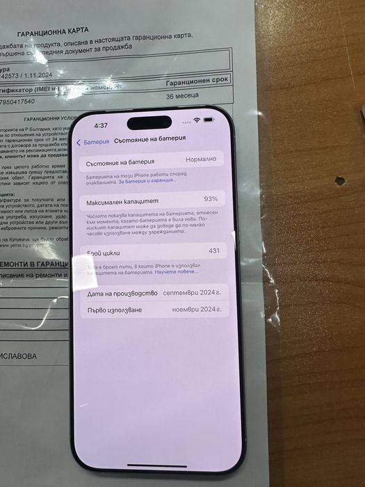 iPhone 16 pro max 1Терабайт