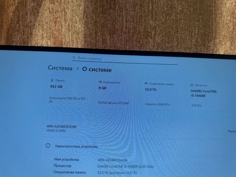 мощый игровой комп