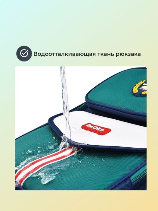 Рюкзак детский школьный