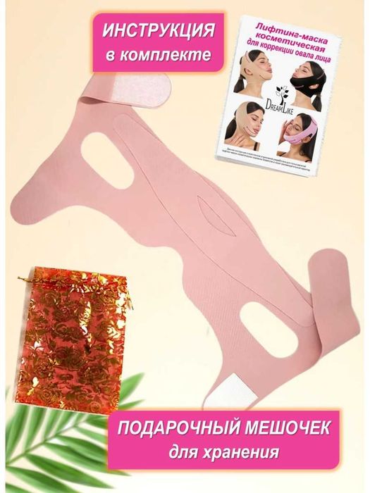 Косметический бандаж для подтяжки лица и подбородка, многоразовый