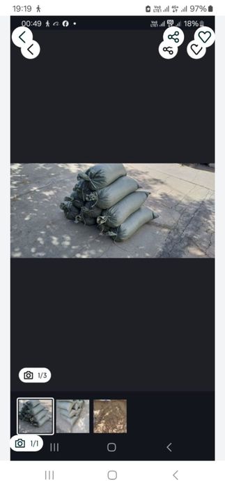 Пгс мешках ИНДЕРСКЫЙ