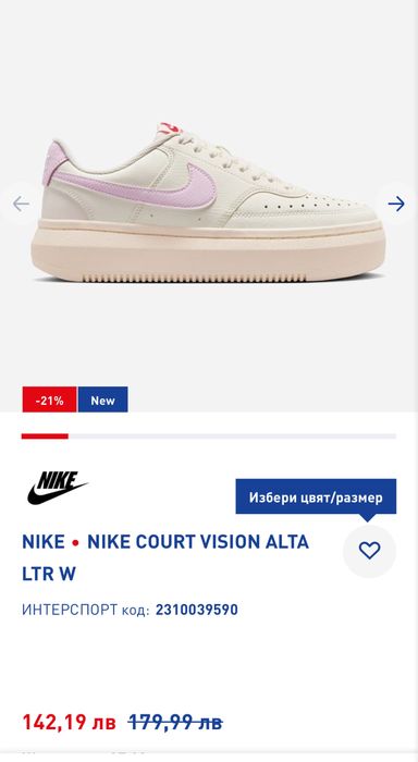 Nike Court Vision Alta Leather