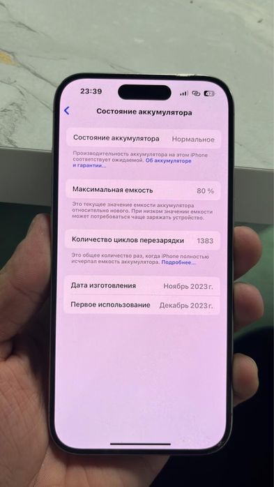 Айфон 15 про  емкость 80 шымкент