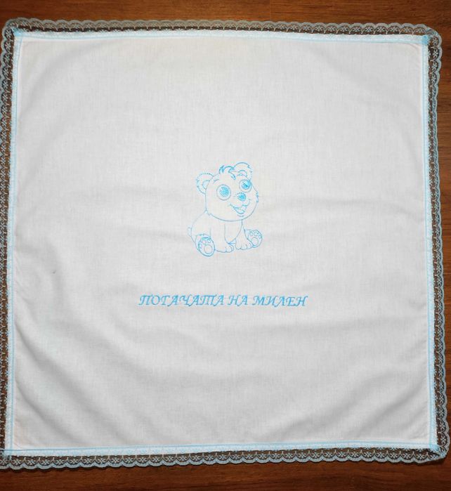 месал за бебешка погача с персонализирана бродерия