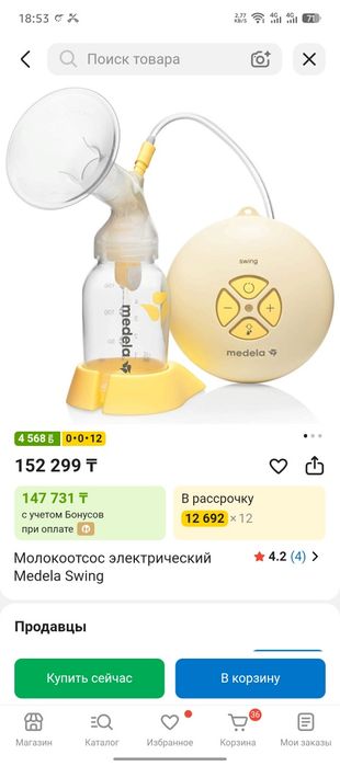 Электрический молокоотсос
