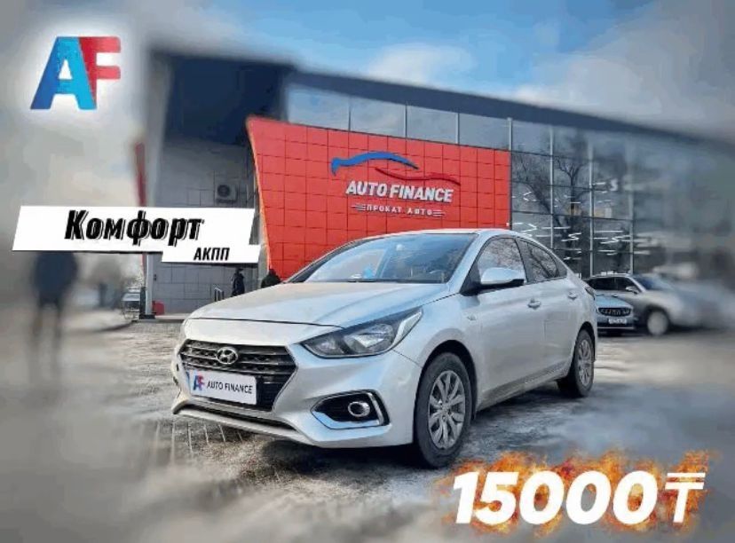 ПРОКАТ АВТО под такси