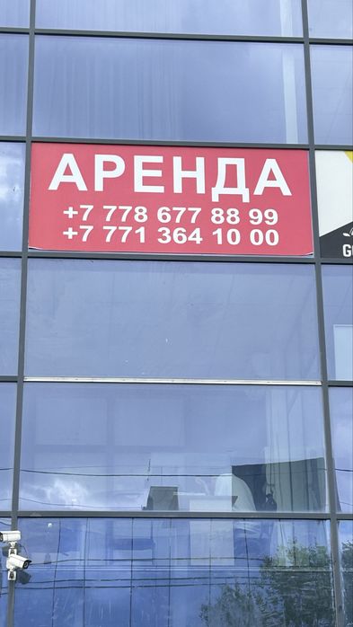Аренда офис БЦ SYMBAT