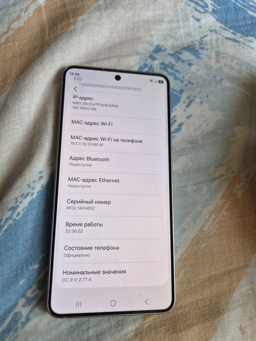 Samsung S26 5G 12/256gb