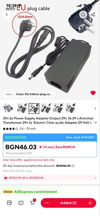 Зарядно 29V 1A power supply