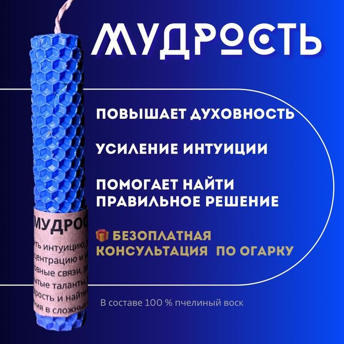 Свечи  восковые для ритуалов