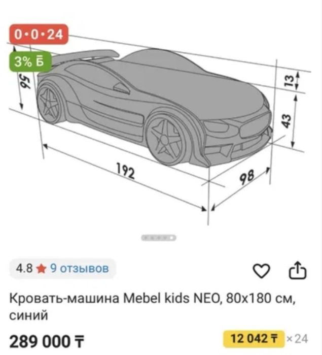 Кровать-машинка Мерседес