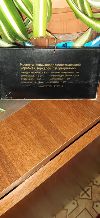 Косметический  набор