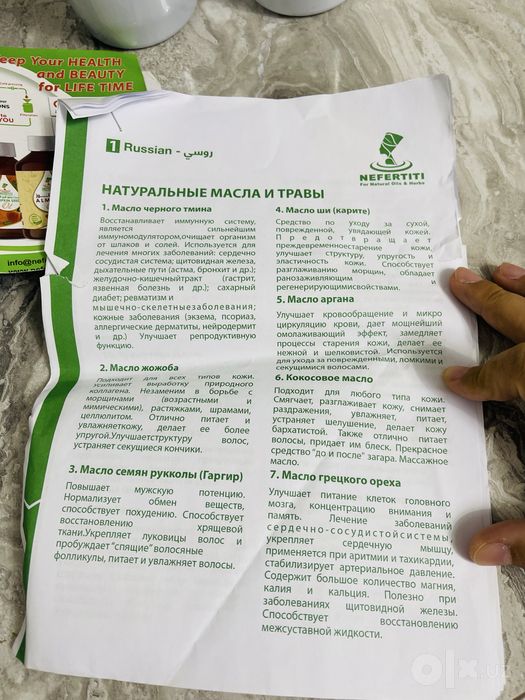 Масло семян тыквы Pumpkin seed oil Nefertiti Оргинал из Египта 1 л