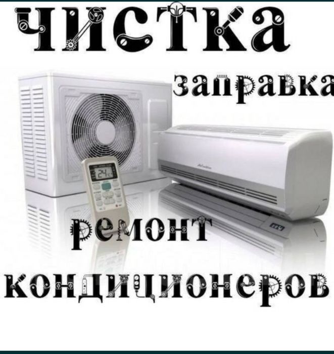 350 000 за установка кондиционеров