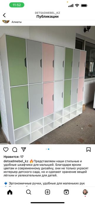 Мебель для детского сада