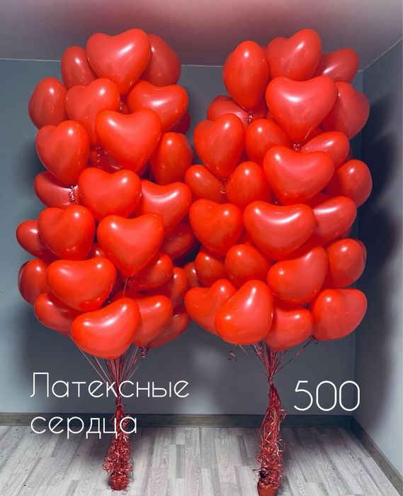 Гелиевые шары на 14 февраля