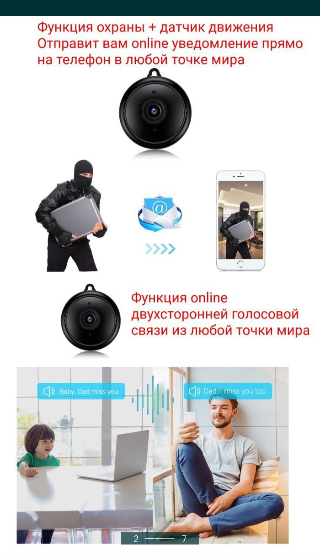 Wi-fi camera видео няня kamera вайфай мини камера видеонаблюдение: 400 000  сум - Видеокамеры Ташкент на Olx