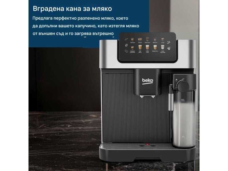 Кафеавтомат 10 Автоматични Програми Beko CaffeExperto CEG7304X 19 bar