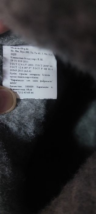 Рабочая обувь 44-размер