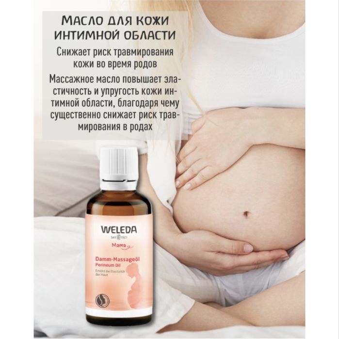 Продам вещи для родов