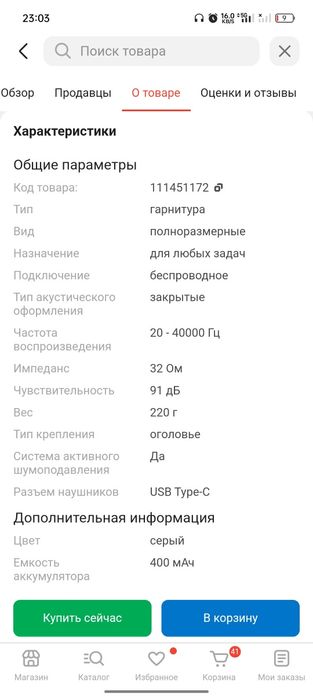 Наушники Edifier 820NB Plus